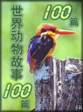 綯100ƪ